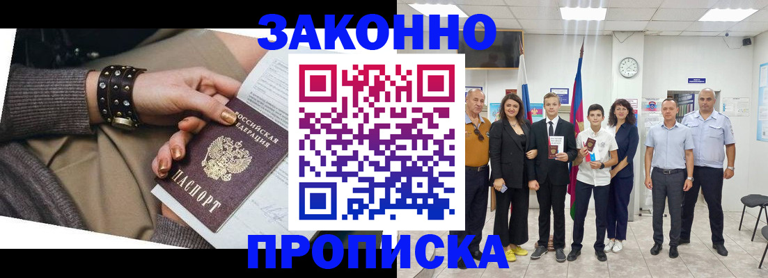 временная регистрация купить в Волоколамске