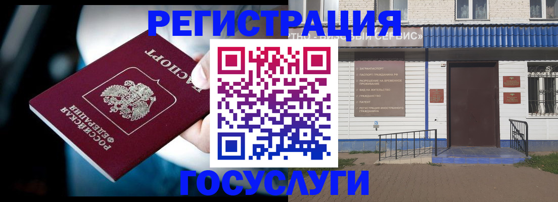 прописка штамп в Волоколамске